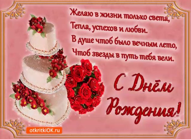 С днём рождения Дарина открытки
