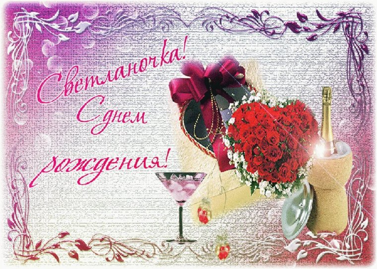 С днём рождения света