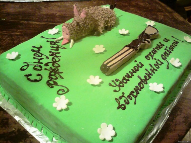 С днём рождения охотнику