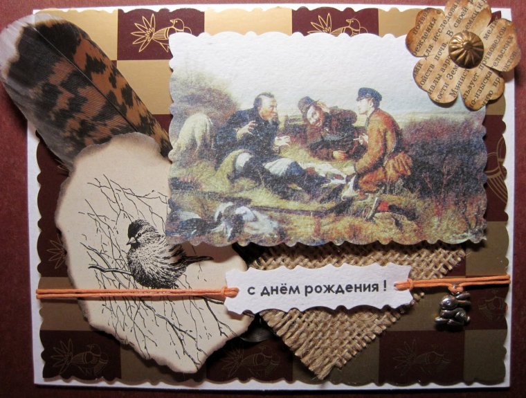 Поздравление охотнику с днем рождения