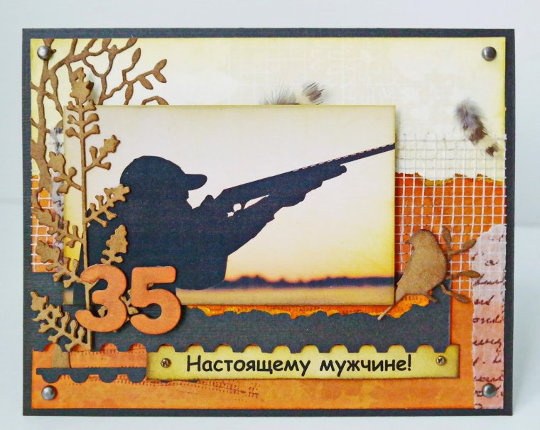 Открытка с днём рождения охотнику