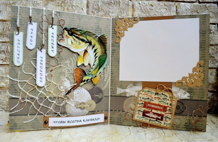 Открытка рыбаку