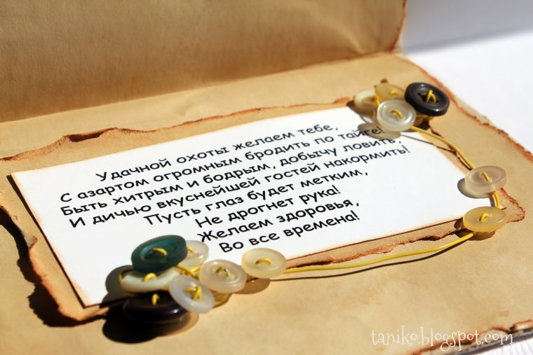 Открытка с днём рождения охотнику