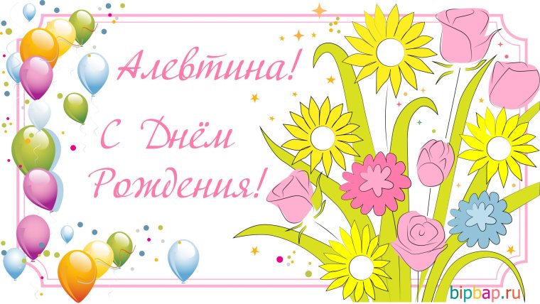 С днём рождения Даша