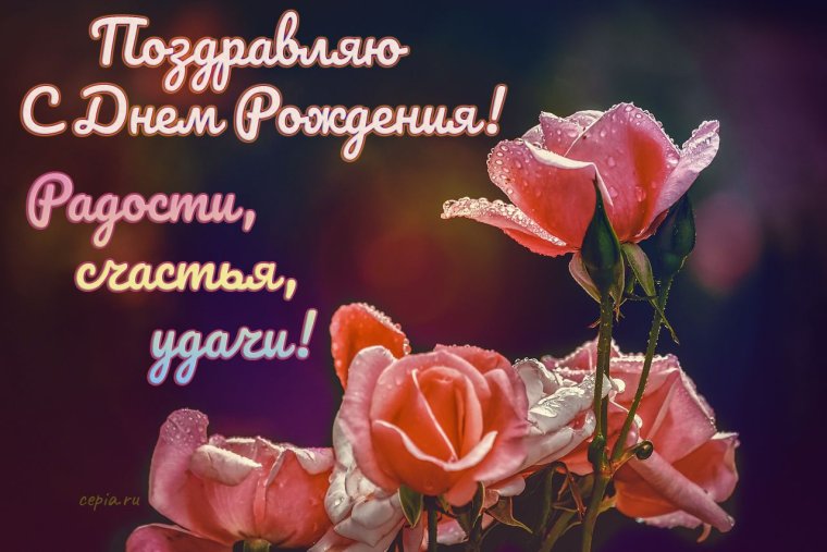 Поздравления с днём рождения мужчине