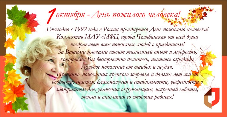 Поздравления с днём рождения педагогу