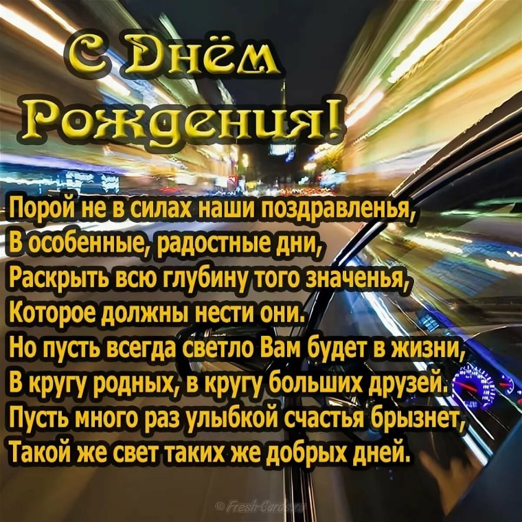 Поздравление с днём рождения подилому мужчине