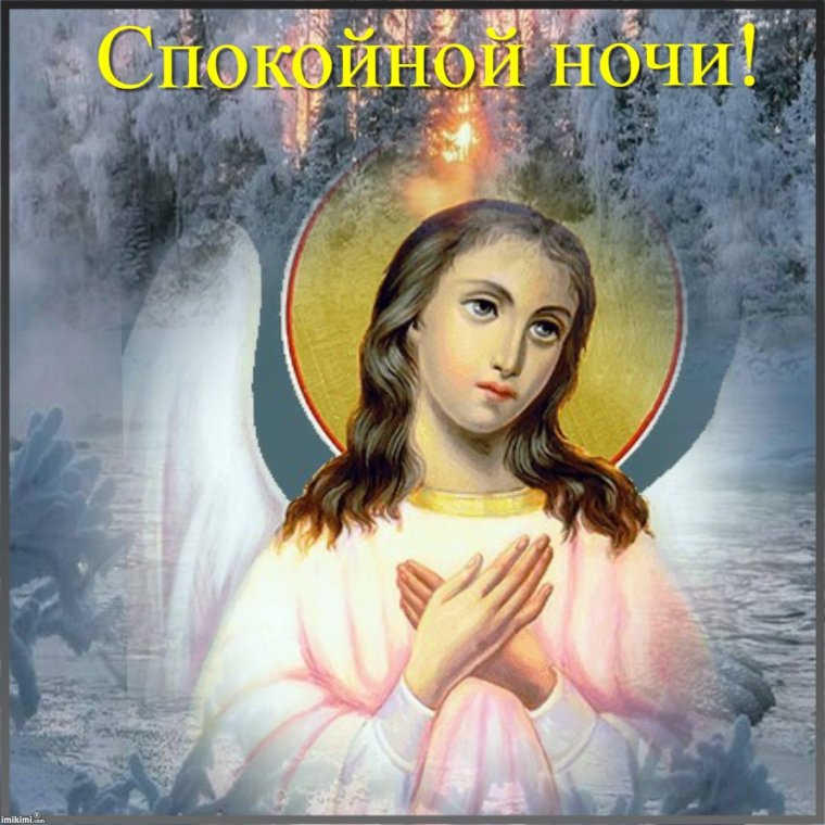 Ангела ко сну