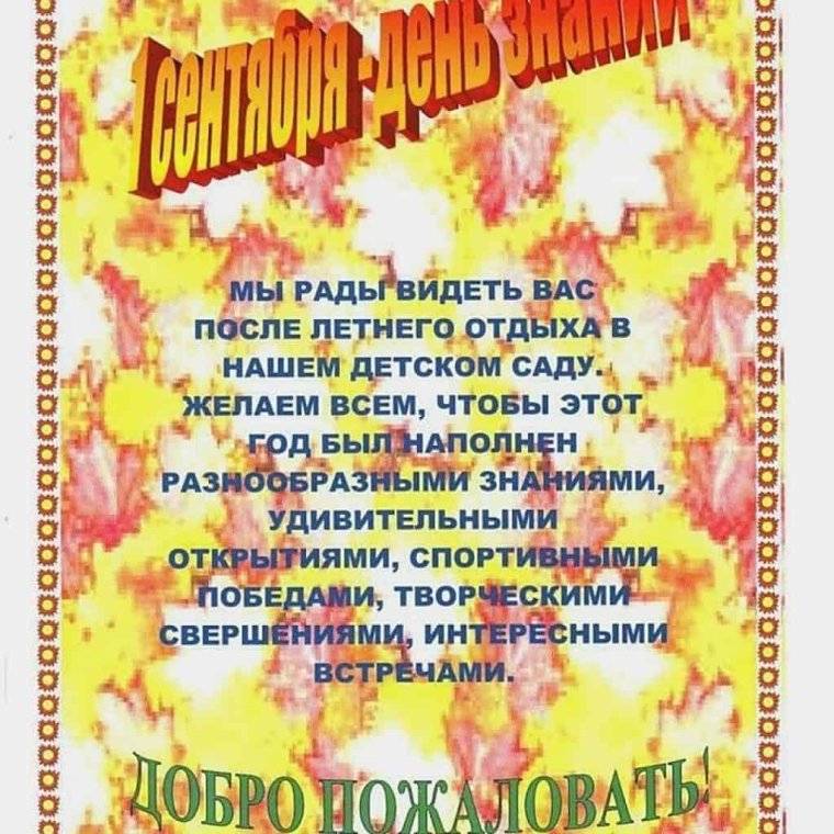 Ситхи на день защиты детей