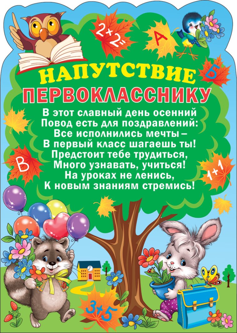 Здравствуй детский сад!