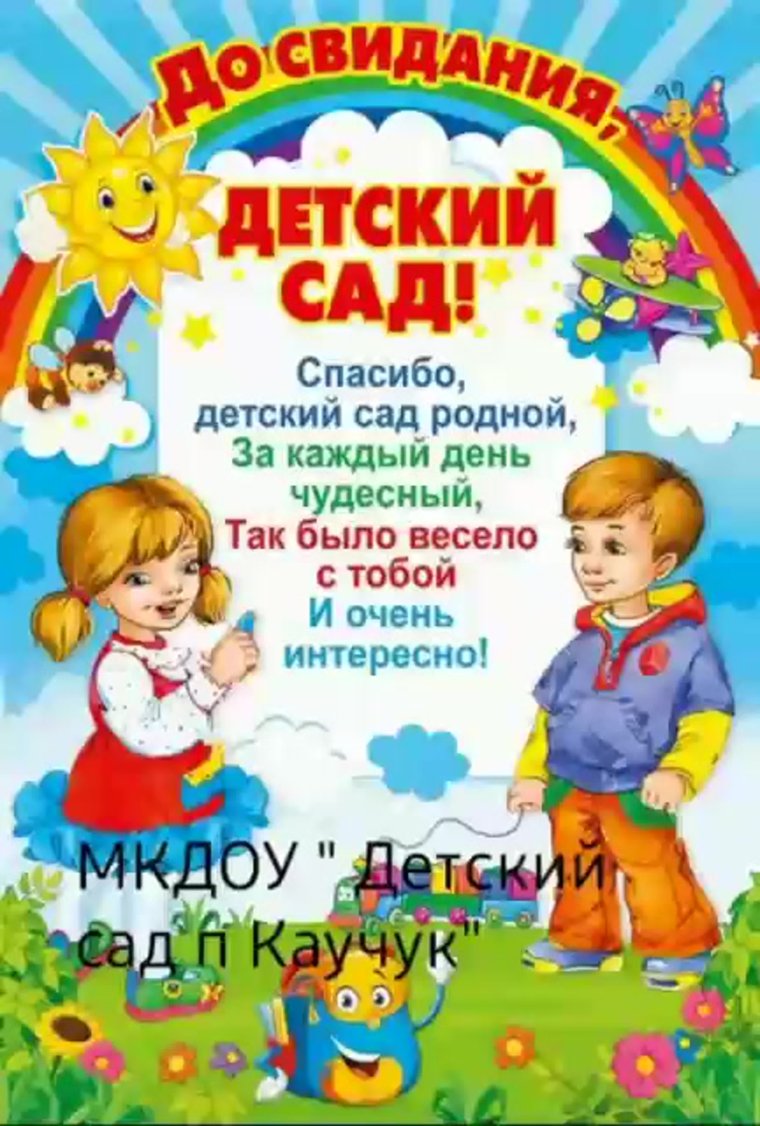 Поздравление воспитателю с днем рождения