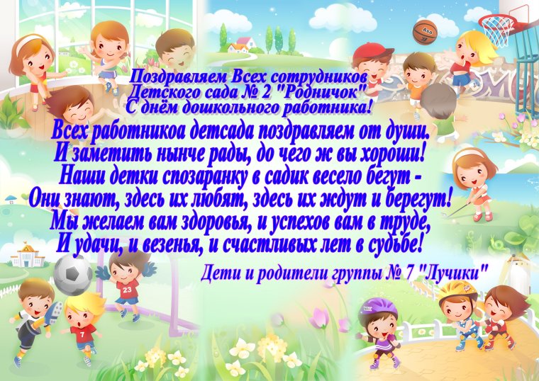 Группа семицветик