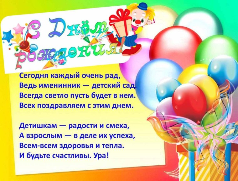 Досвиалнья детский сад