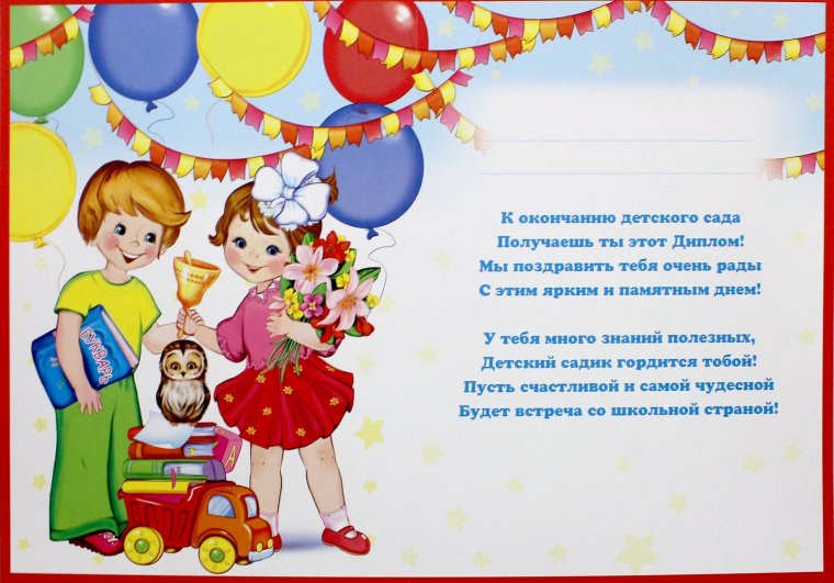 День знаний в детском саду