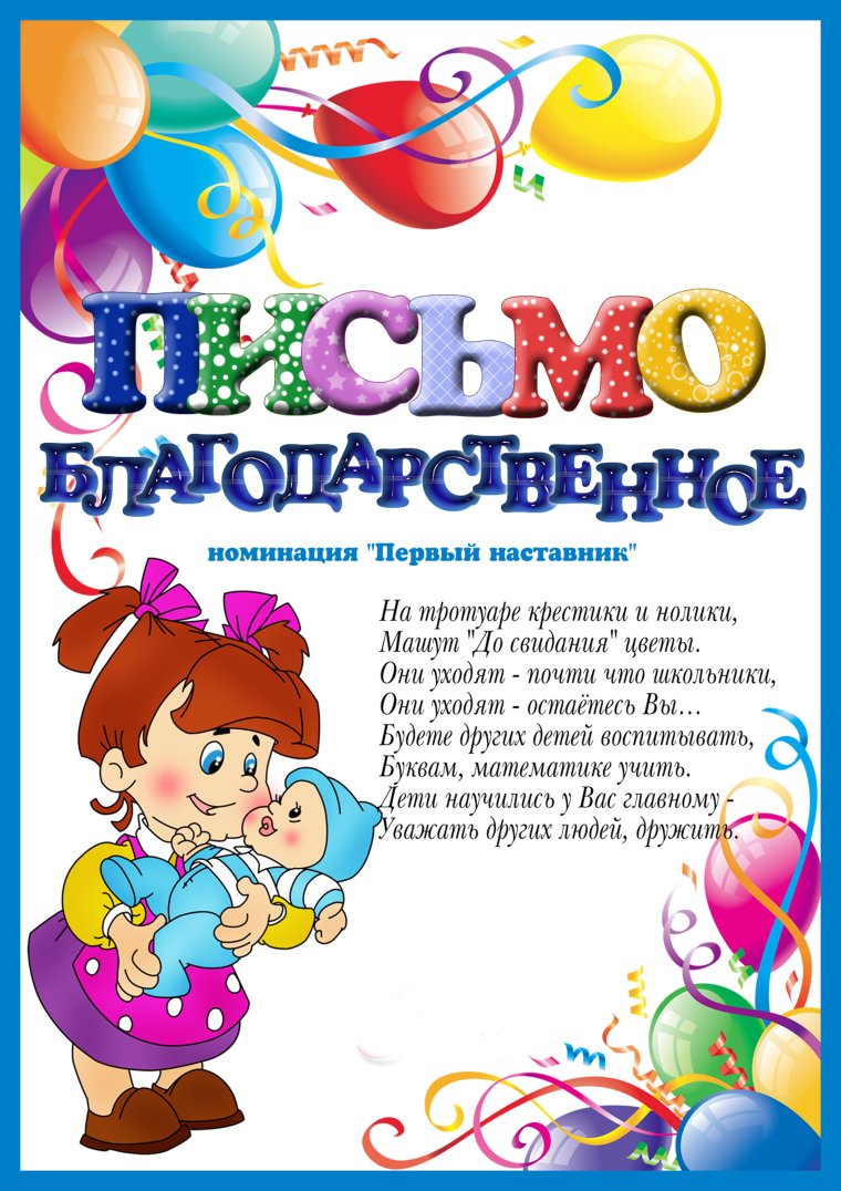 Поздравление с 1 сентября в детском саду
