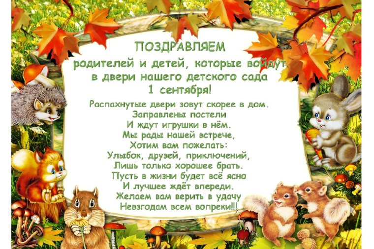 День дошкольного работника