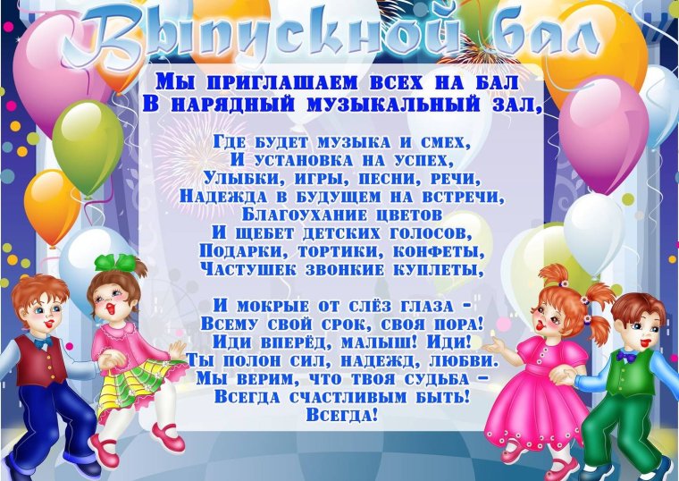 Наказ будущему первокласснику