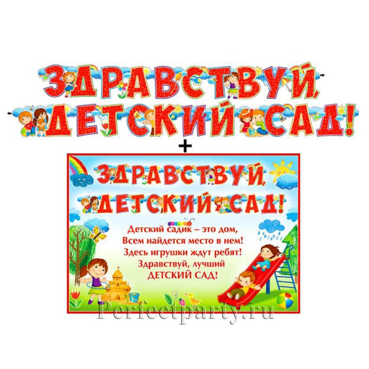Напутствие первокласснику