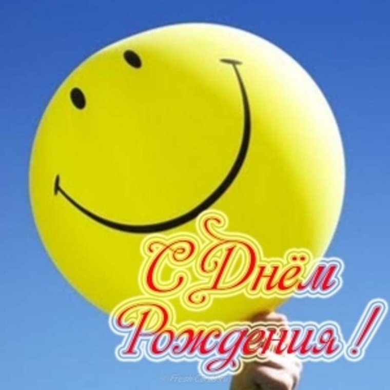 С днем рождения 6 лет