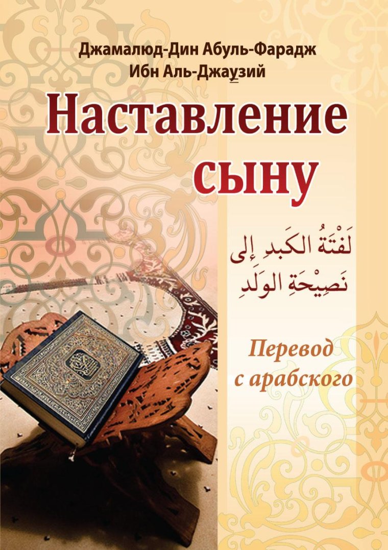 Наставления сыну от мамы