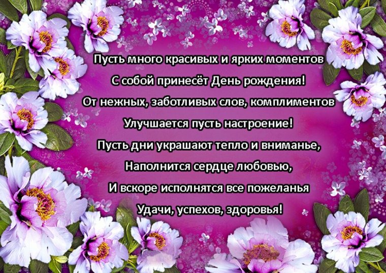 Красивое поздравление женщине