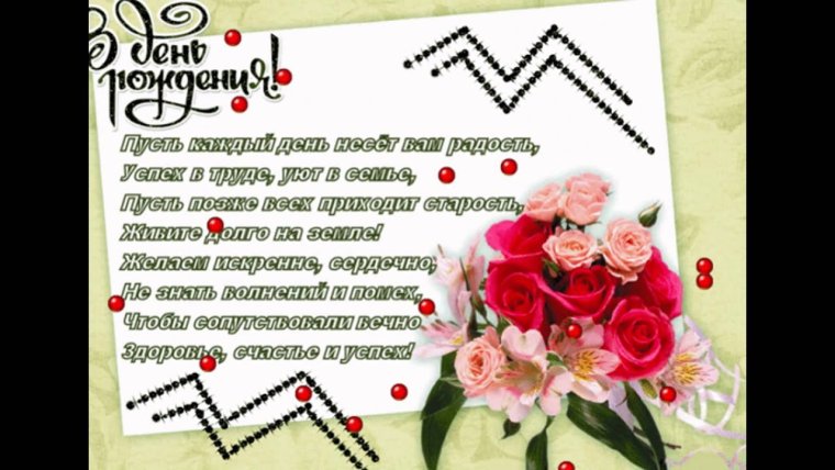 С днём рождения женщине руководителю
