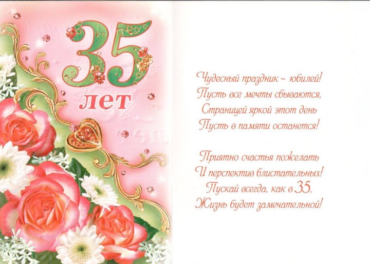 С юбилеем 45 женщине