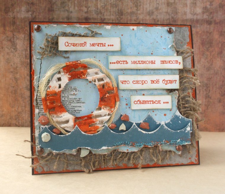 Поздравление в морском стиле