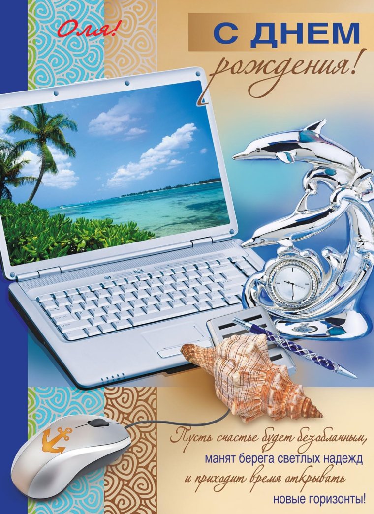 Открытка мужчине