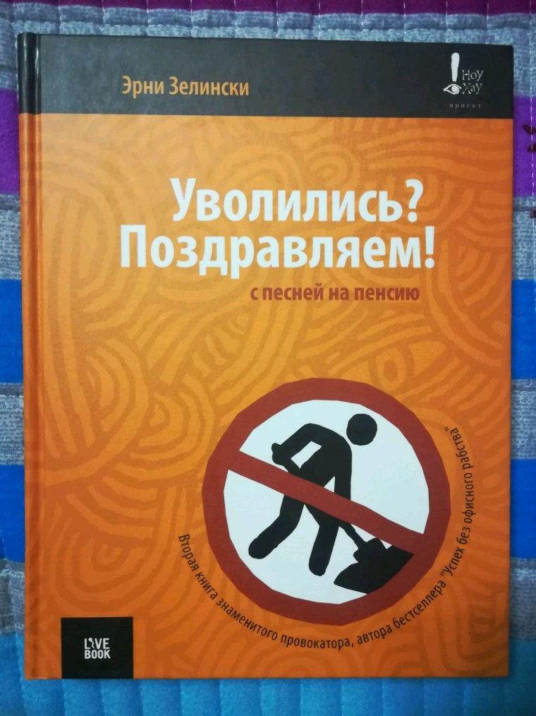 Эрни Зелински