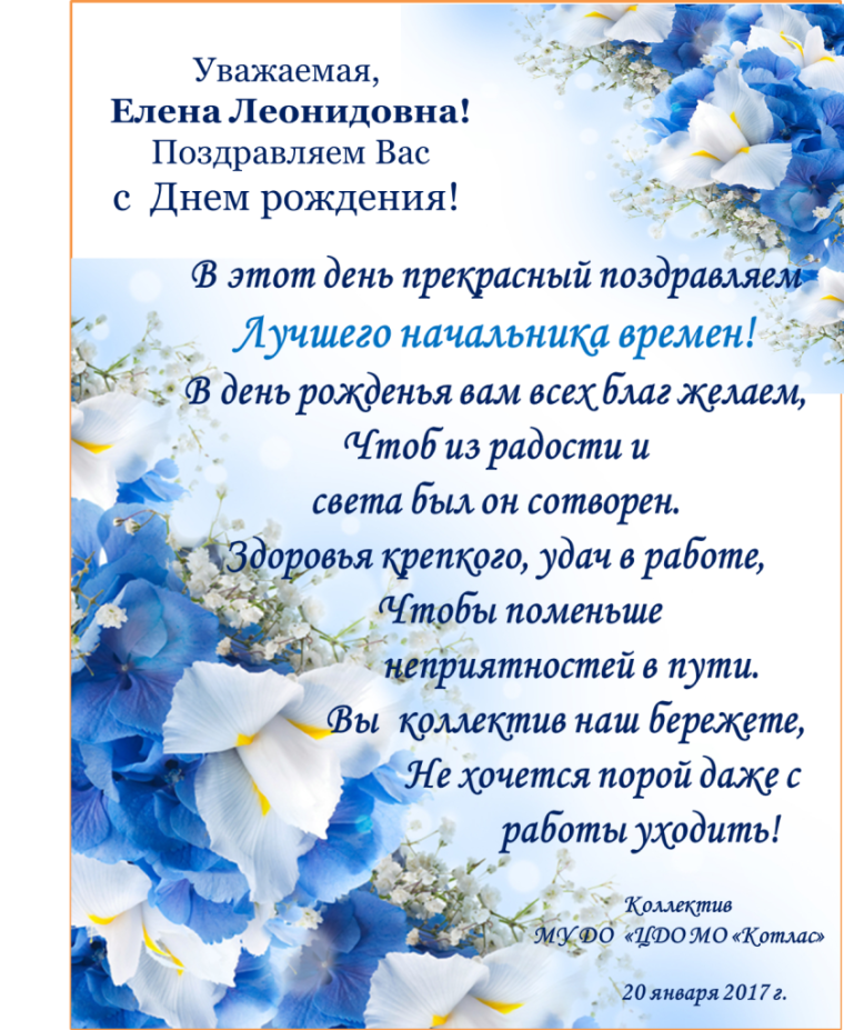 Уважаемые коллеги поздравляем вас с днем рождения