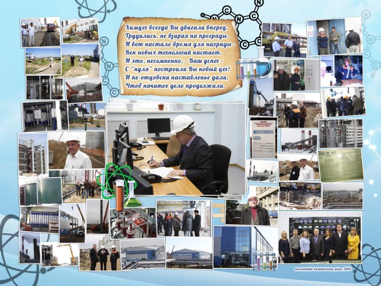 Фотоколлаж для начальника