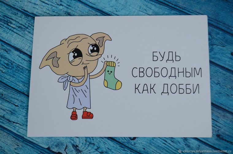 Открытка на увольнение