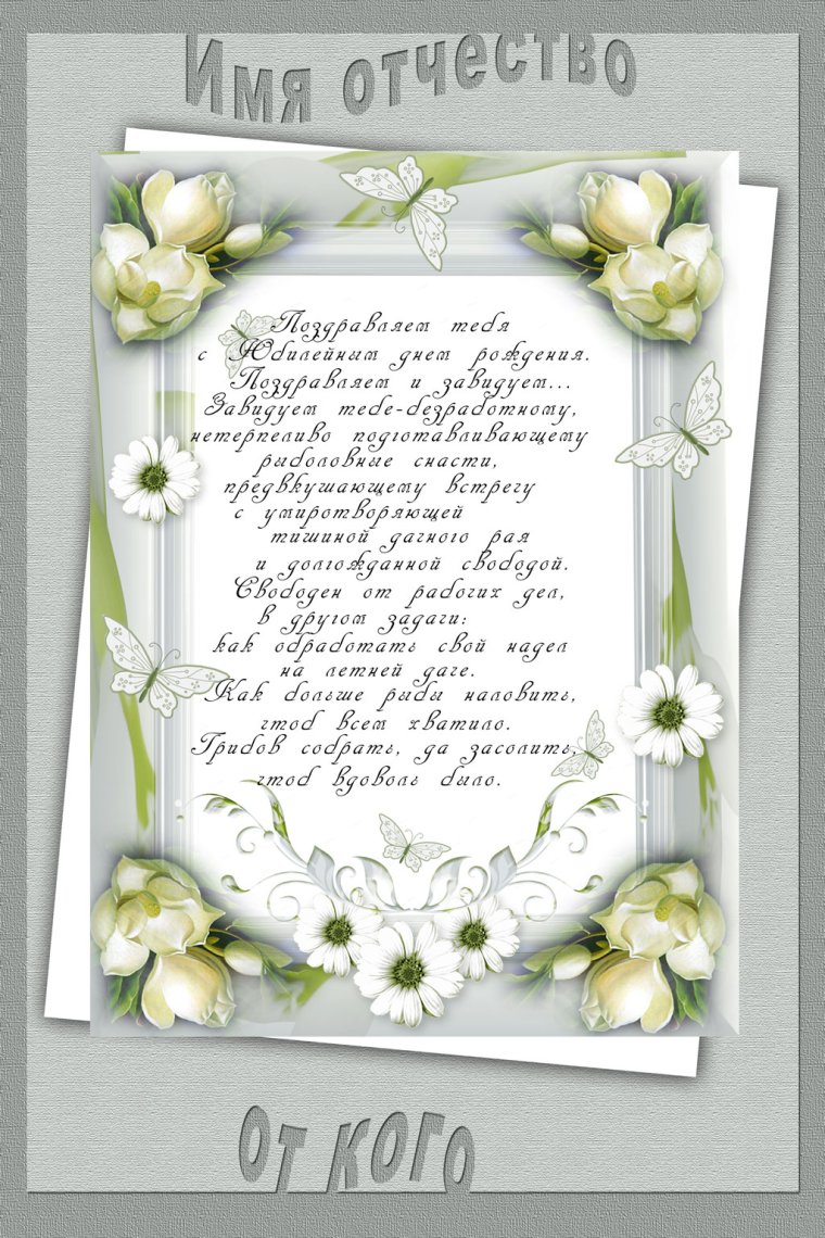 Напутствие увольняющемуся коллеге женщине