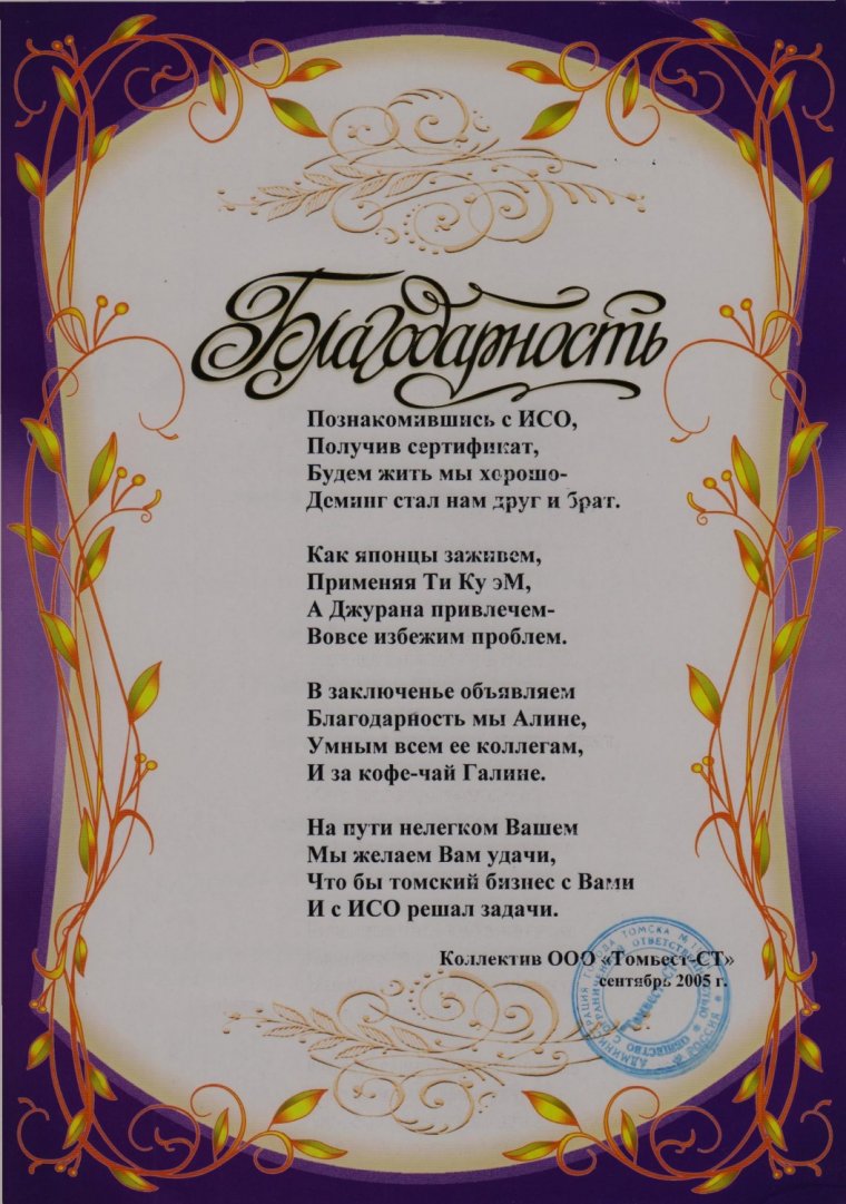 Стихи с благодарностью коллегам