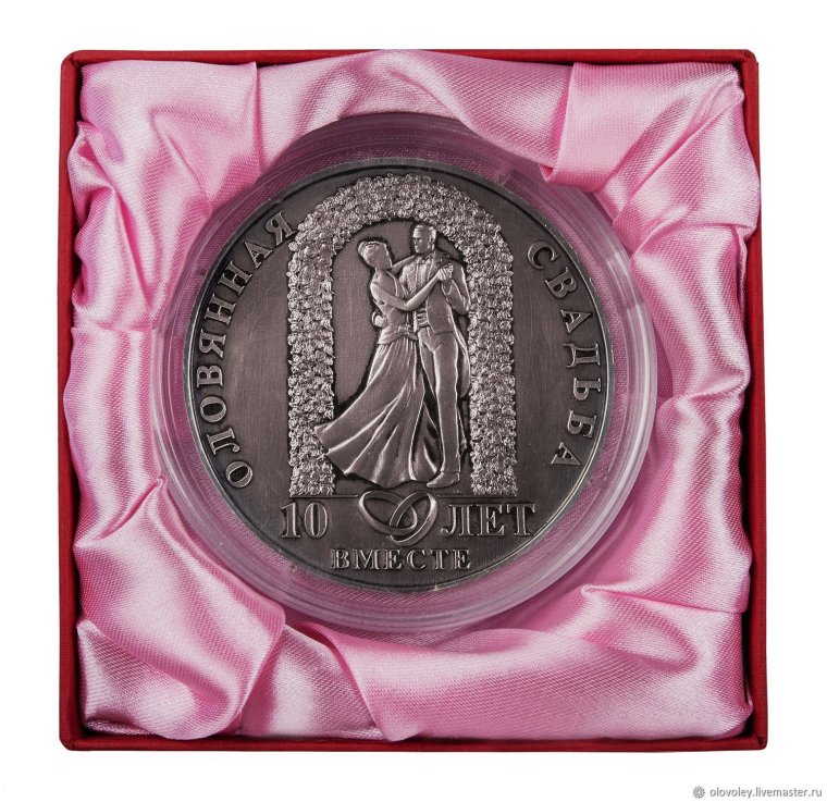 С годовщиной свадьбы