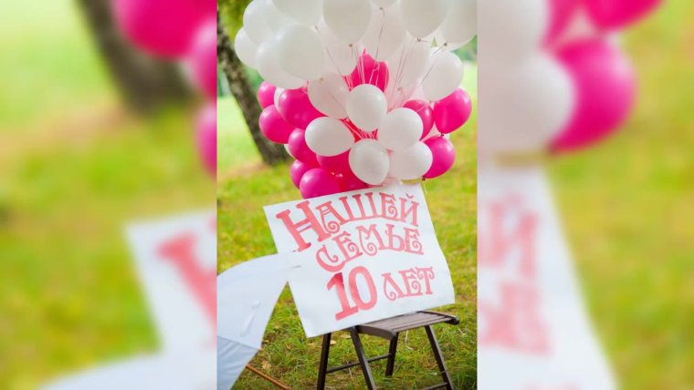 Поздравление с годовщиной свадьбы