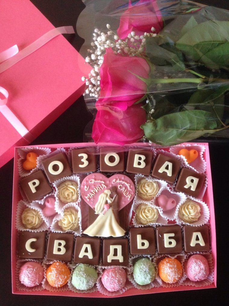 Диплом на розовую свадьбу