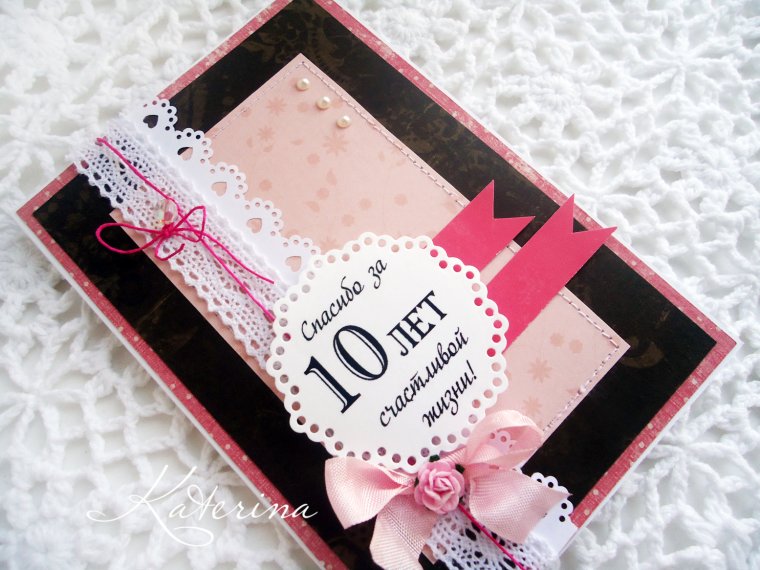 10 Лет свадьбы поздравления