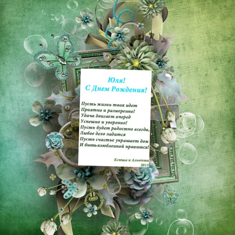 Поздравления с днём рождения творческому человеку