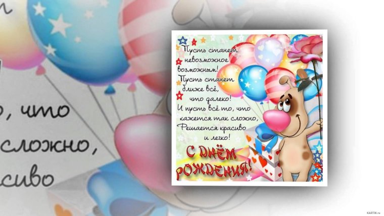 Поздравления с днём рождения Юля