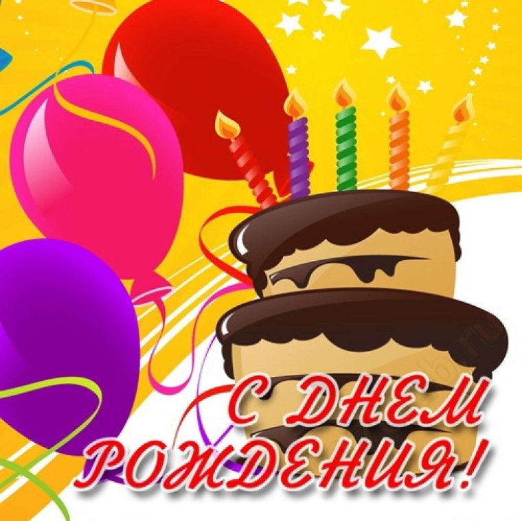 Открытка с днем рождения спортсмену