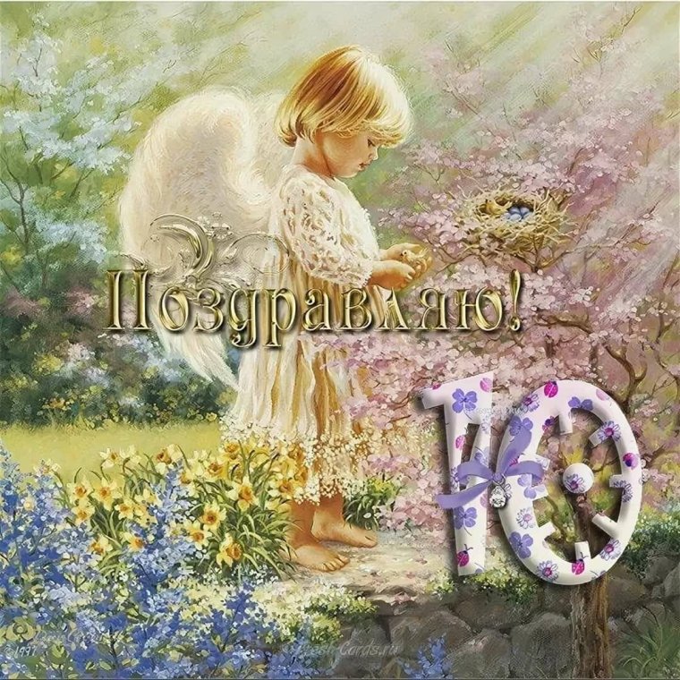 С днем рождения