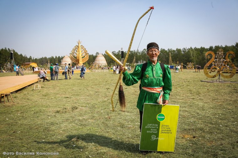 АТ суурдуутэ Ысыах