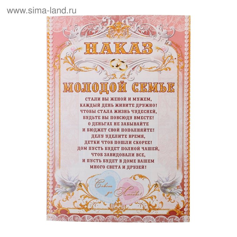 С днем свадьбы!