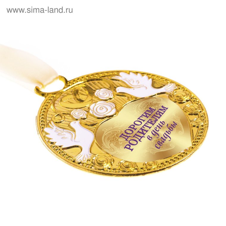 С днём свадьбы поздравления