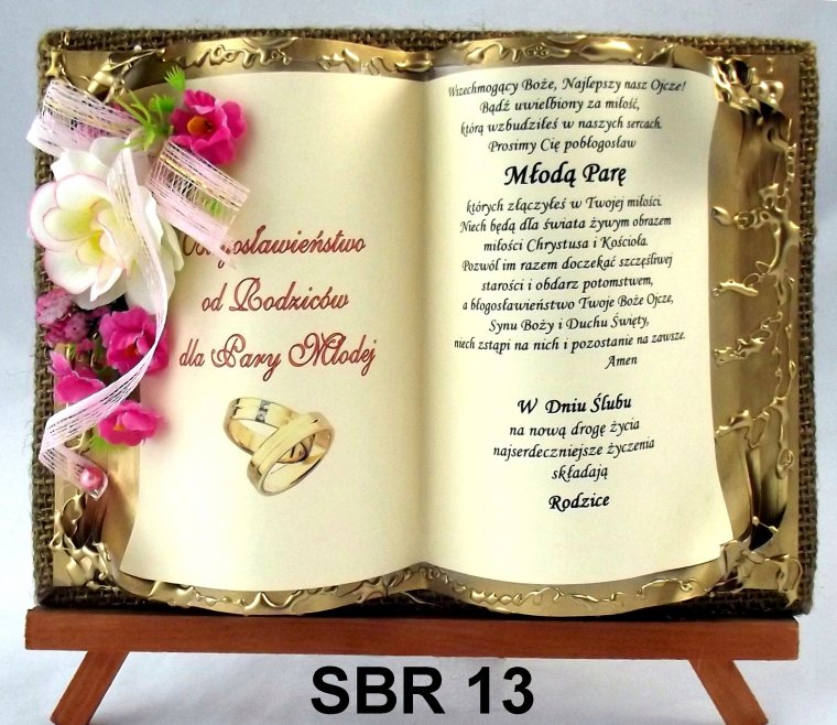 Поздравление со свадьбой