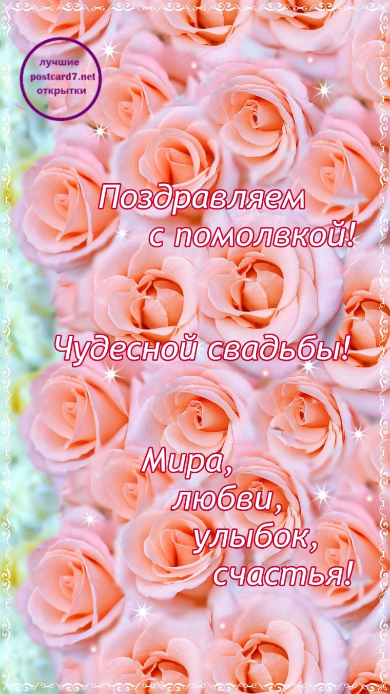 Пожелание матери на свадьбе сына