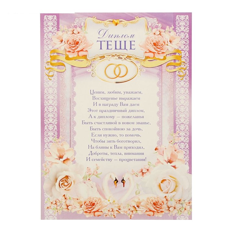 Поздравления с днём свадьбы красивые