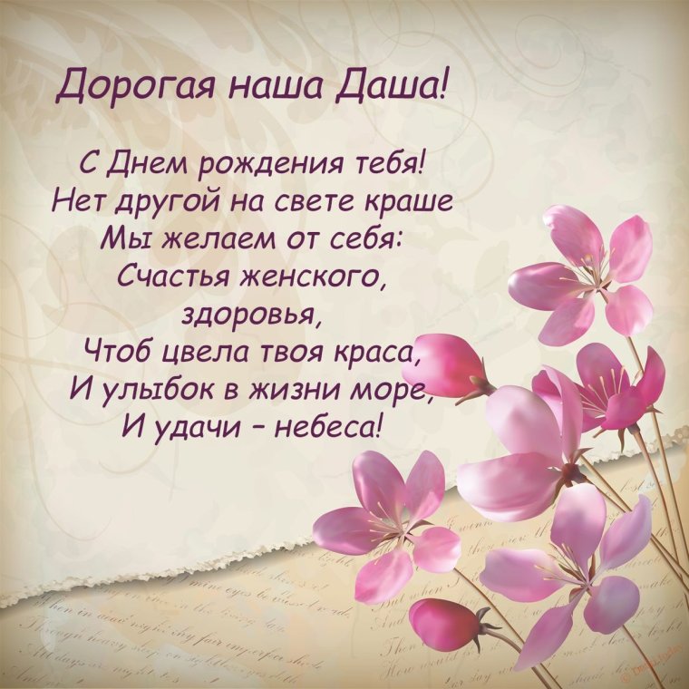 Поздравления с днём рождения Елене